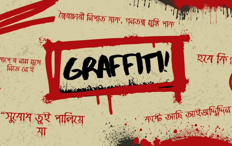 Graffity