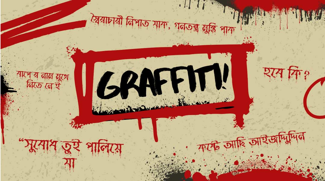 Graffity